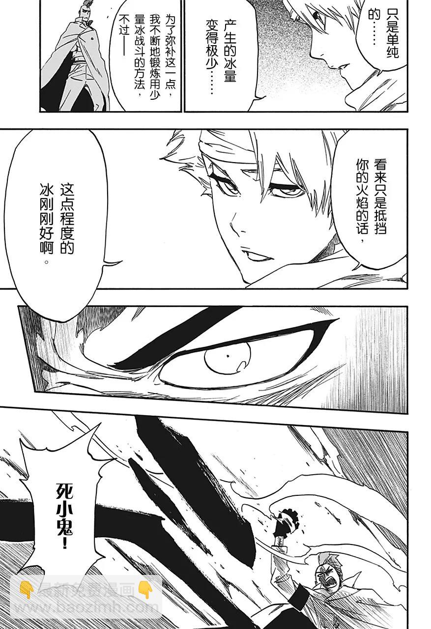 第548话 薄冰14