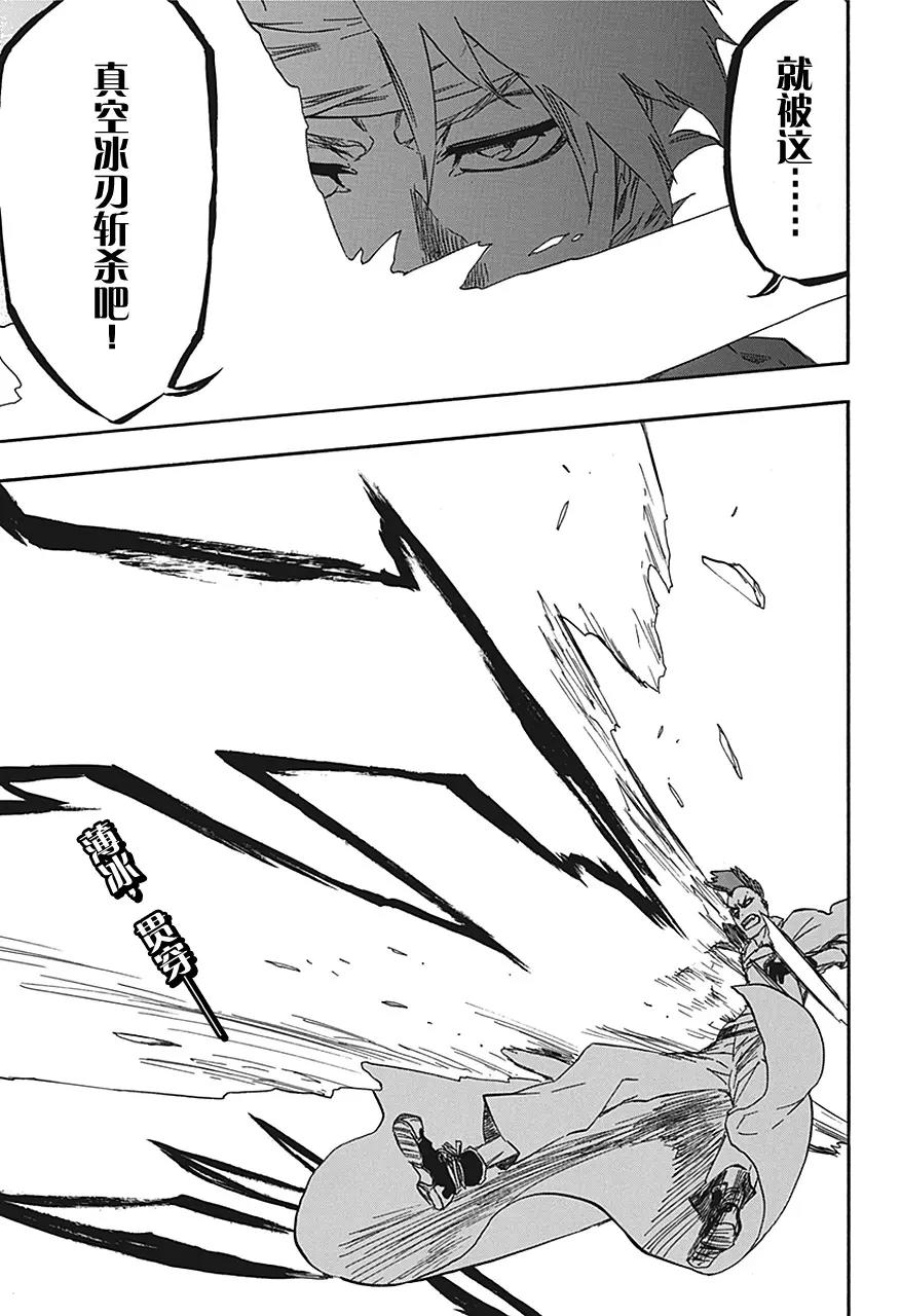 第548话 薄冰16