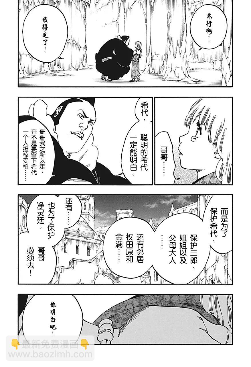 第548话 薄冰2