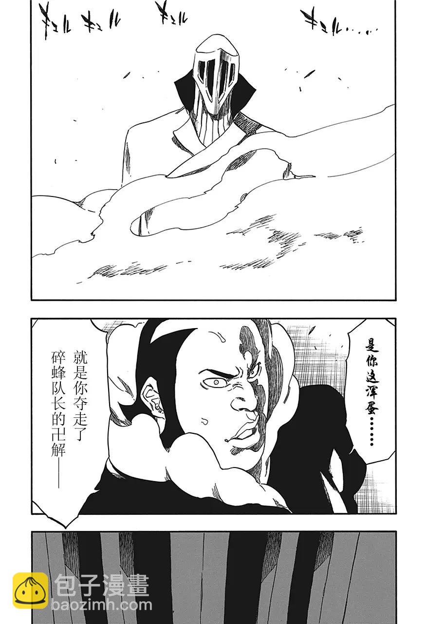 第548话 薄冰4