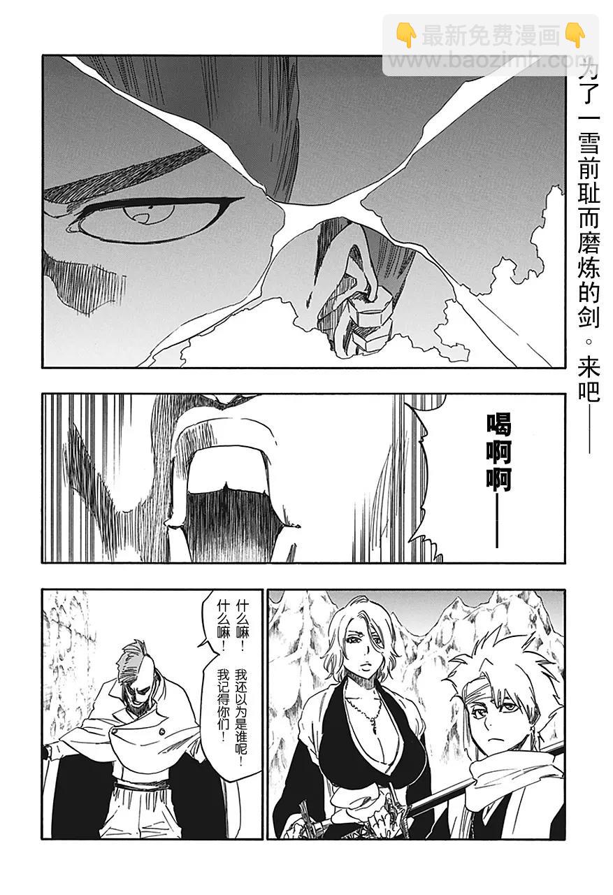 第548话 薄冰5