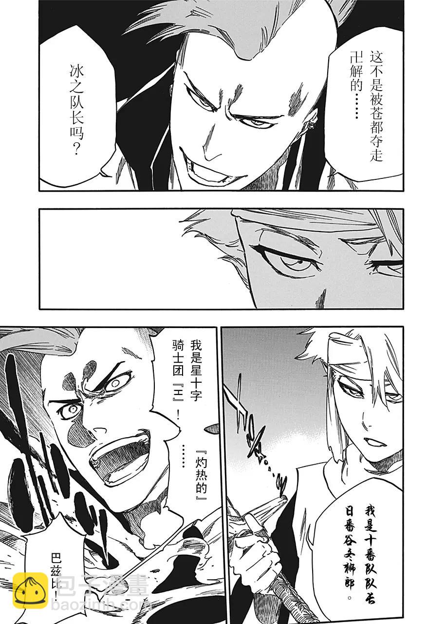 第548话 薄冰6
