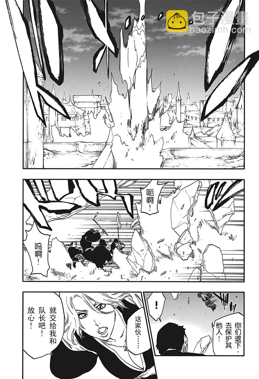 第548话 薄冰8