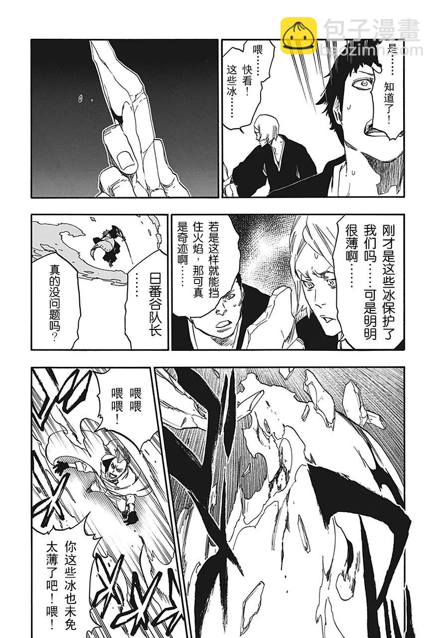 第548话 薄冰9