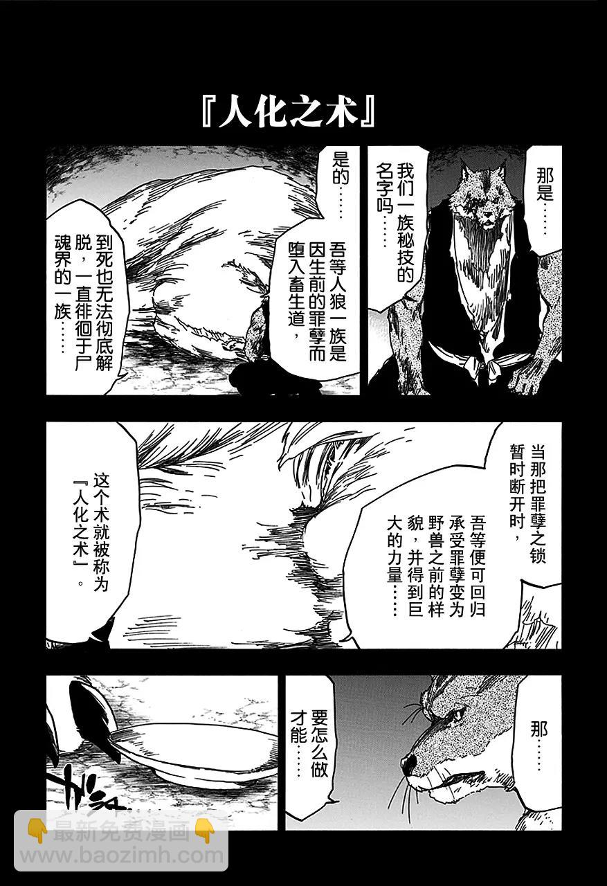 第556话 狼毒12