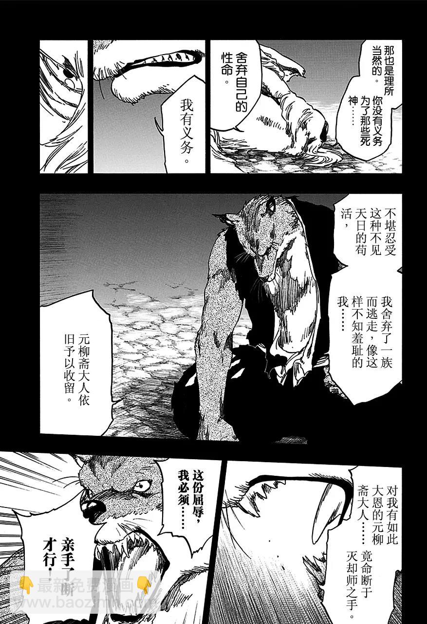 第556话 狼毒14