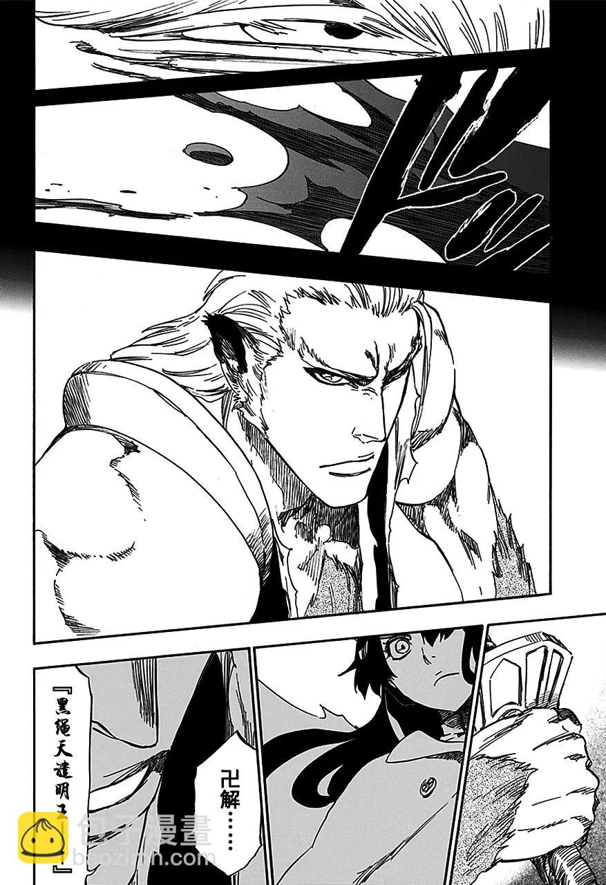 第556话 狼毒15
