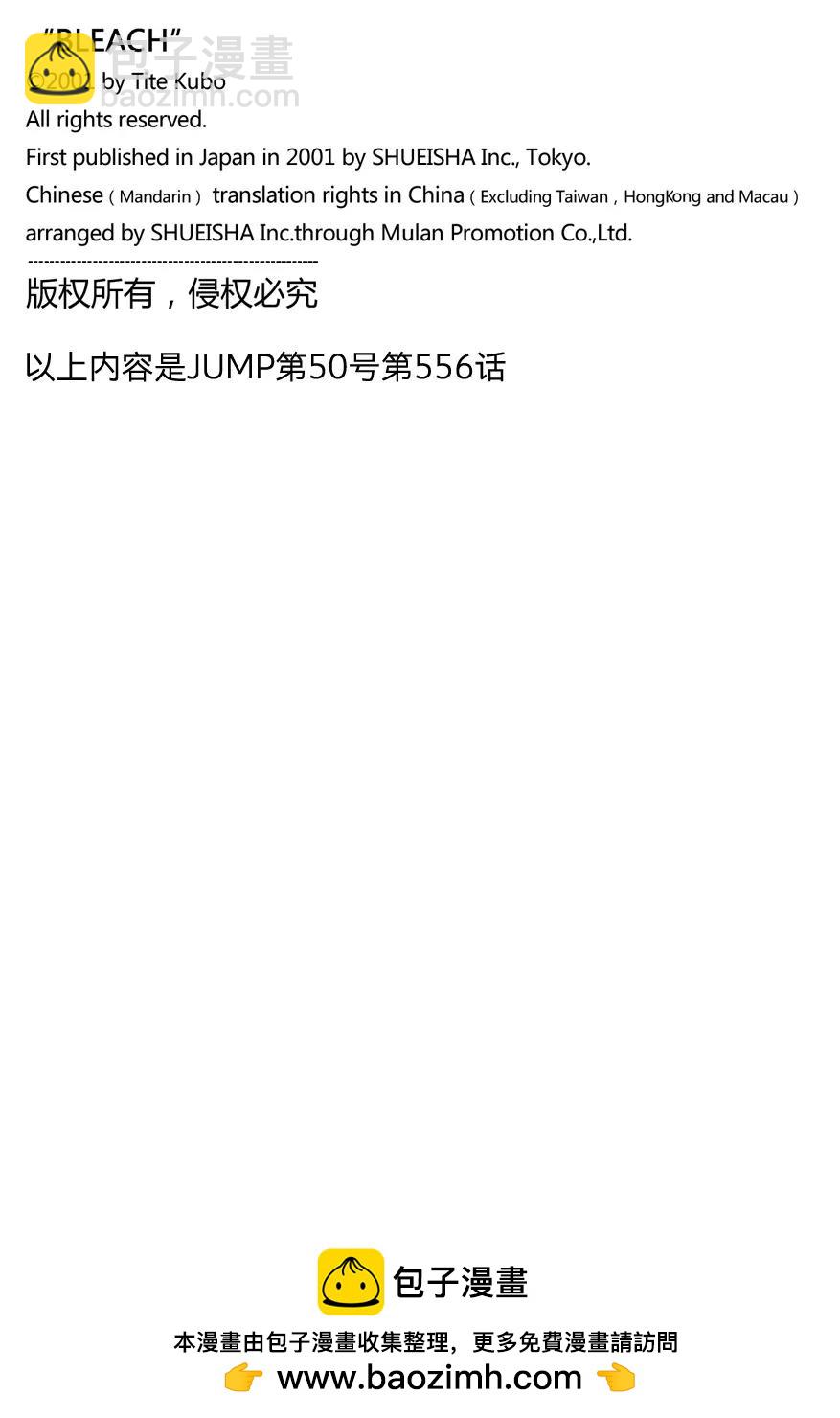 第556话 狼毒17