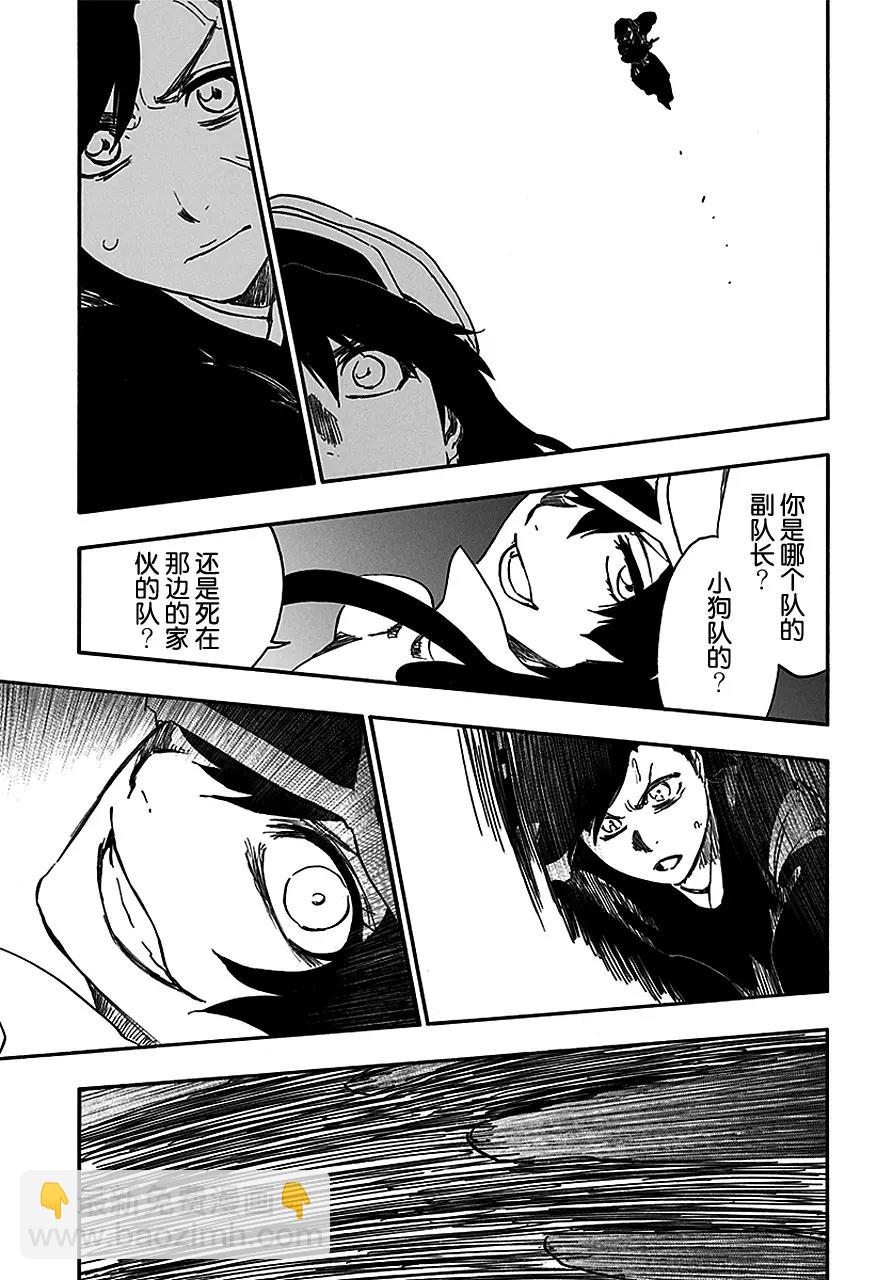 第556话 狼毒4