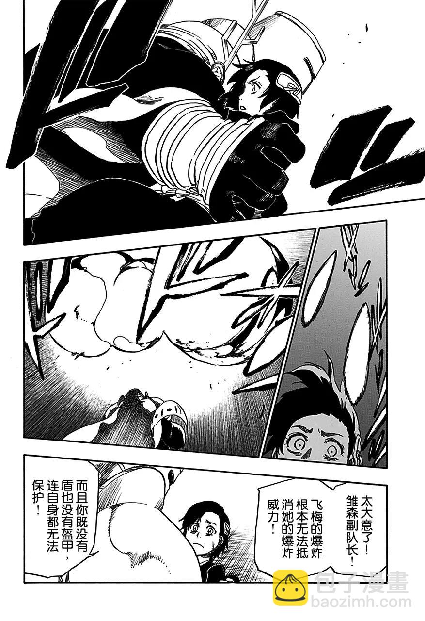 第556话 狼毒5