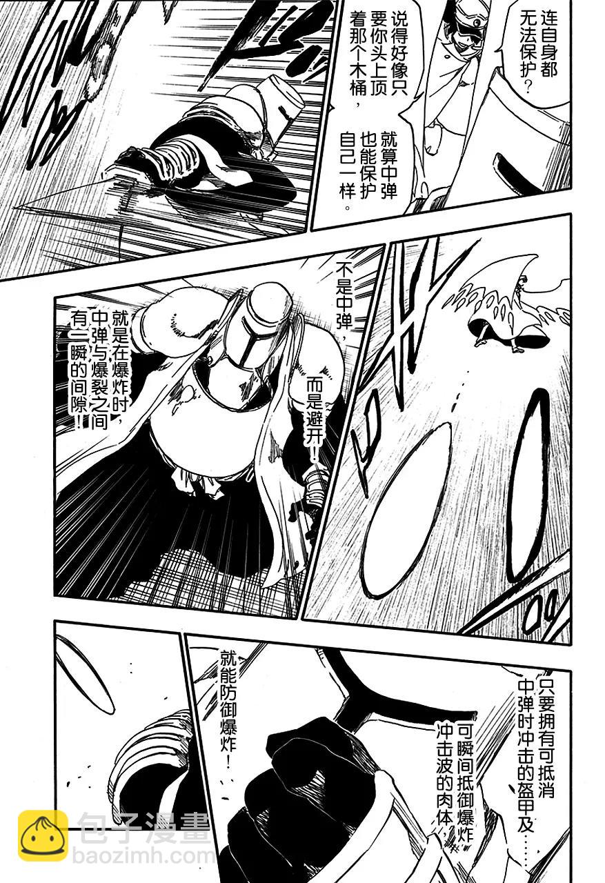 第556话 狼毒6