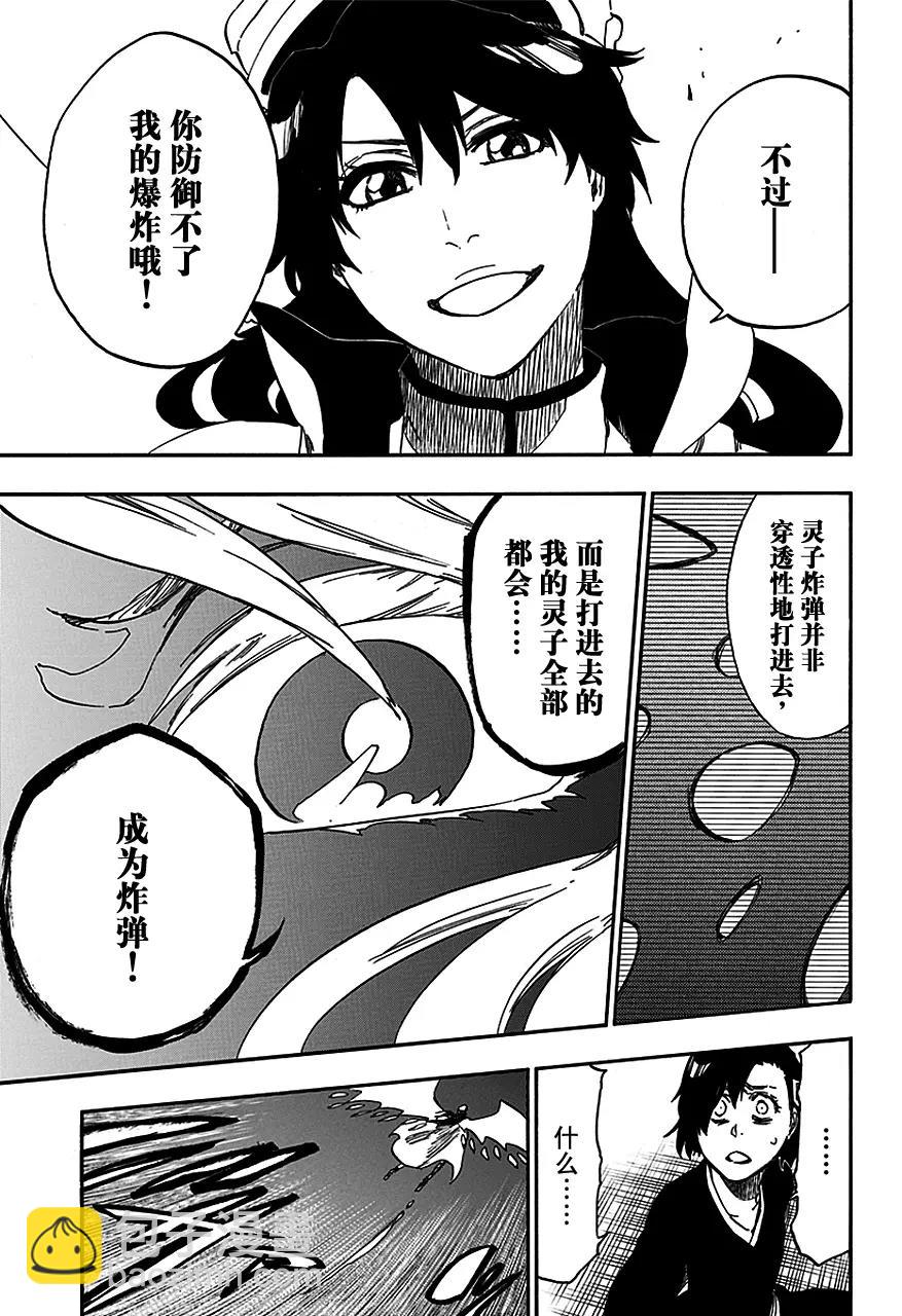 第556话 狼毒8