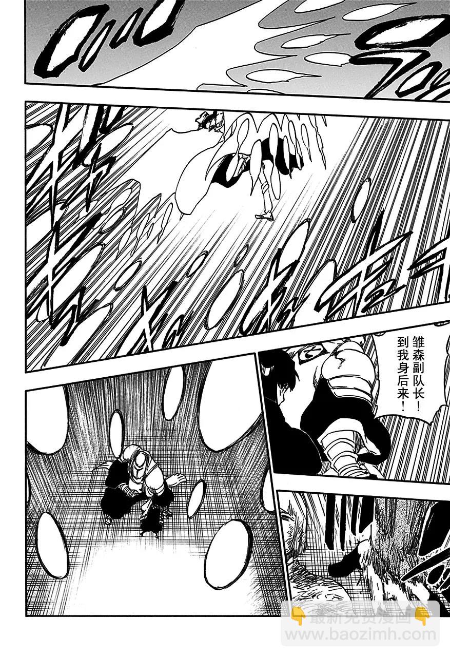 第556话 狼毒9