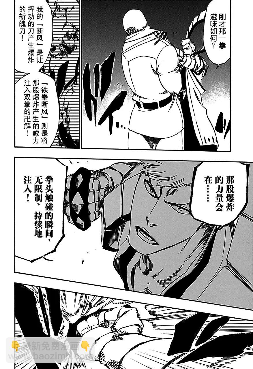 第560话 狂暴拳击场11