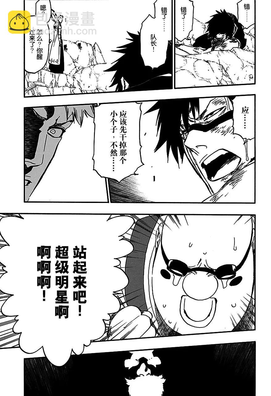 第560话 狂暴拳击场14