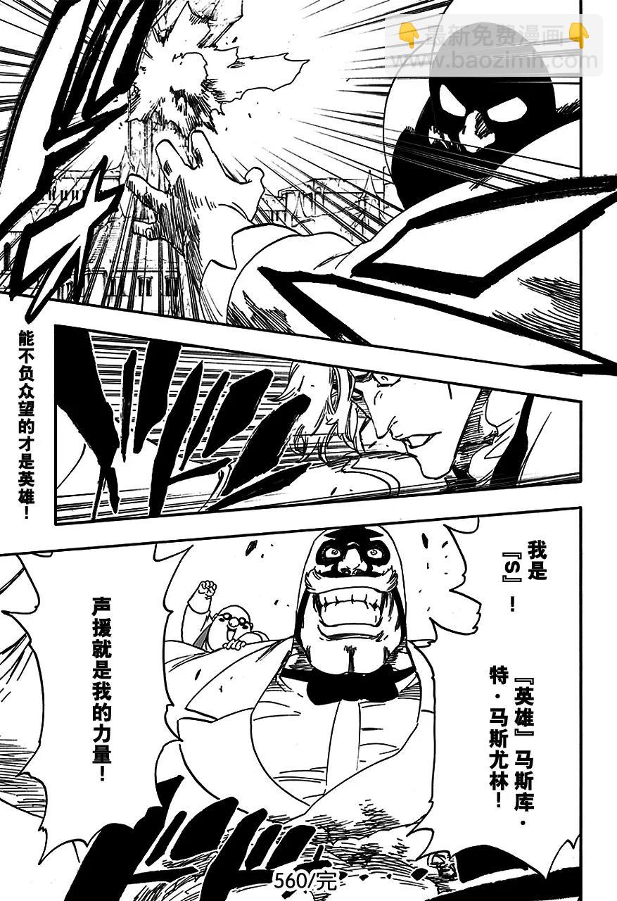 第560话 狂暴拳击场16