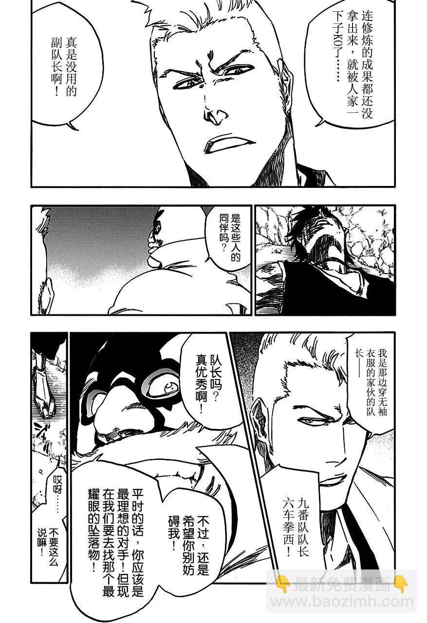 第560话 狂暴拳击场4