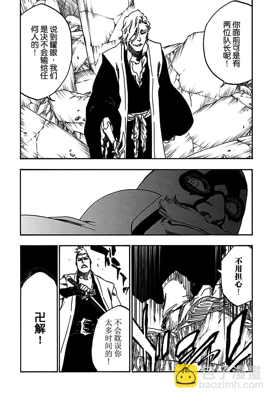 第560话 狂暴拳击场5