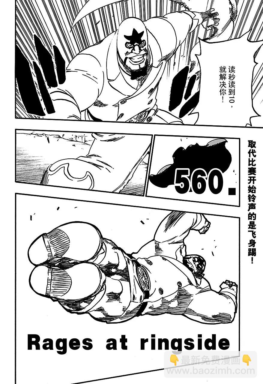 第560话 狂暴拳击场7