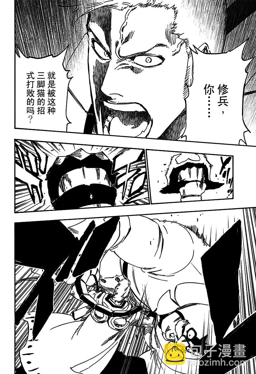 第560话 狂暴拳击场9