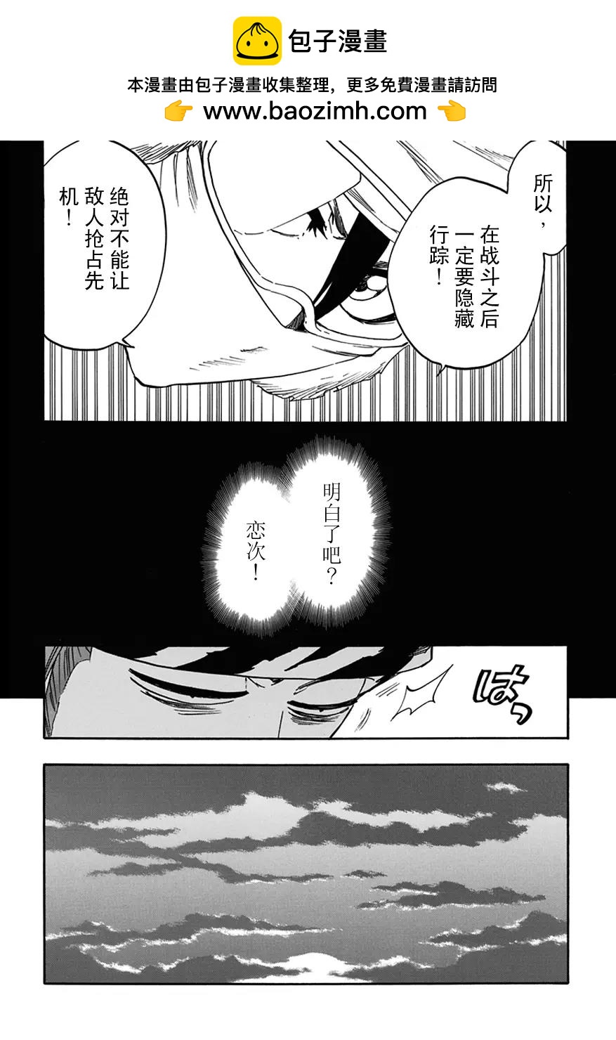 第566话 你的恐惧是什么？1