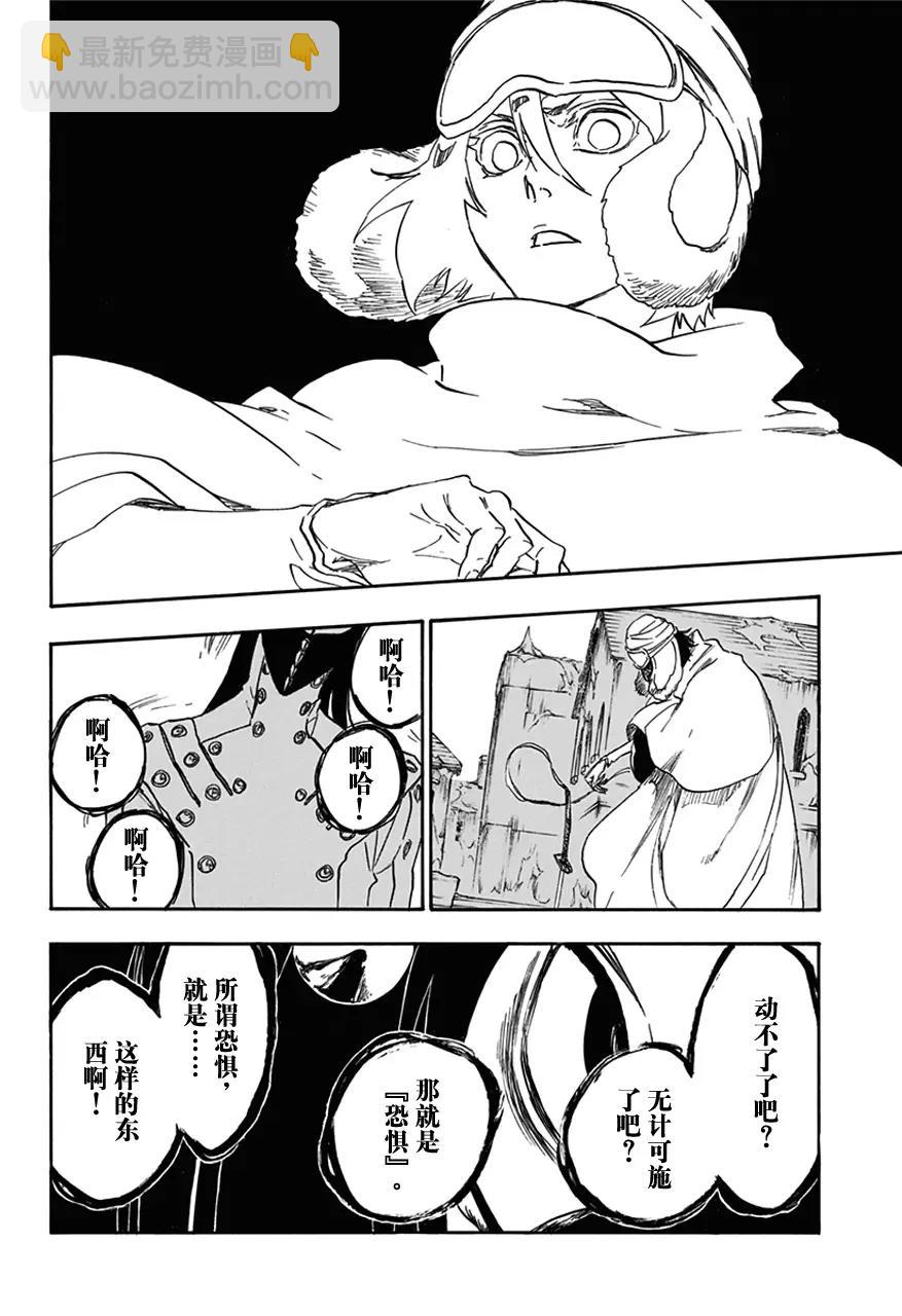 第566话 你的恐惧是什么？15