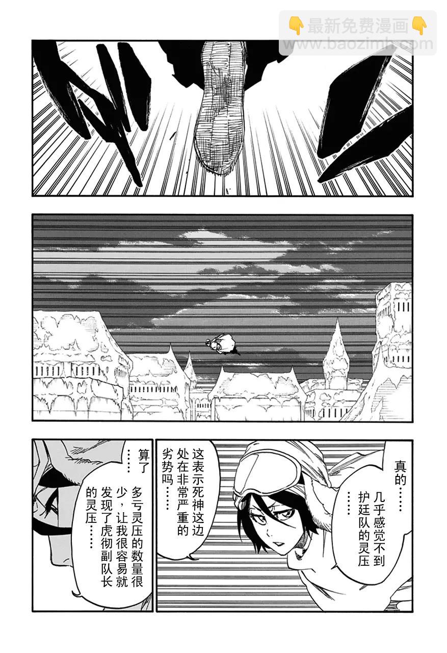 第566话 你的恐惧是什么？5