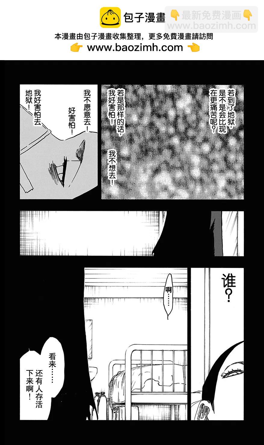 第570话 靠近，靠近1