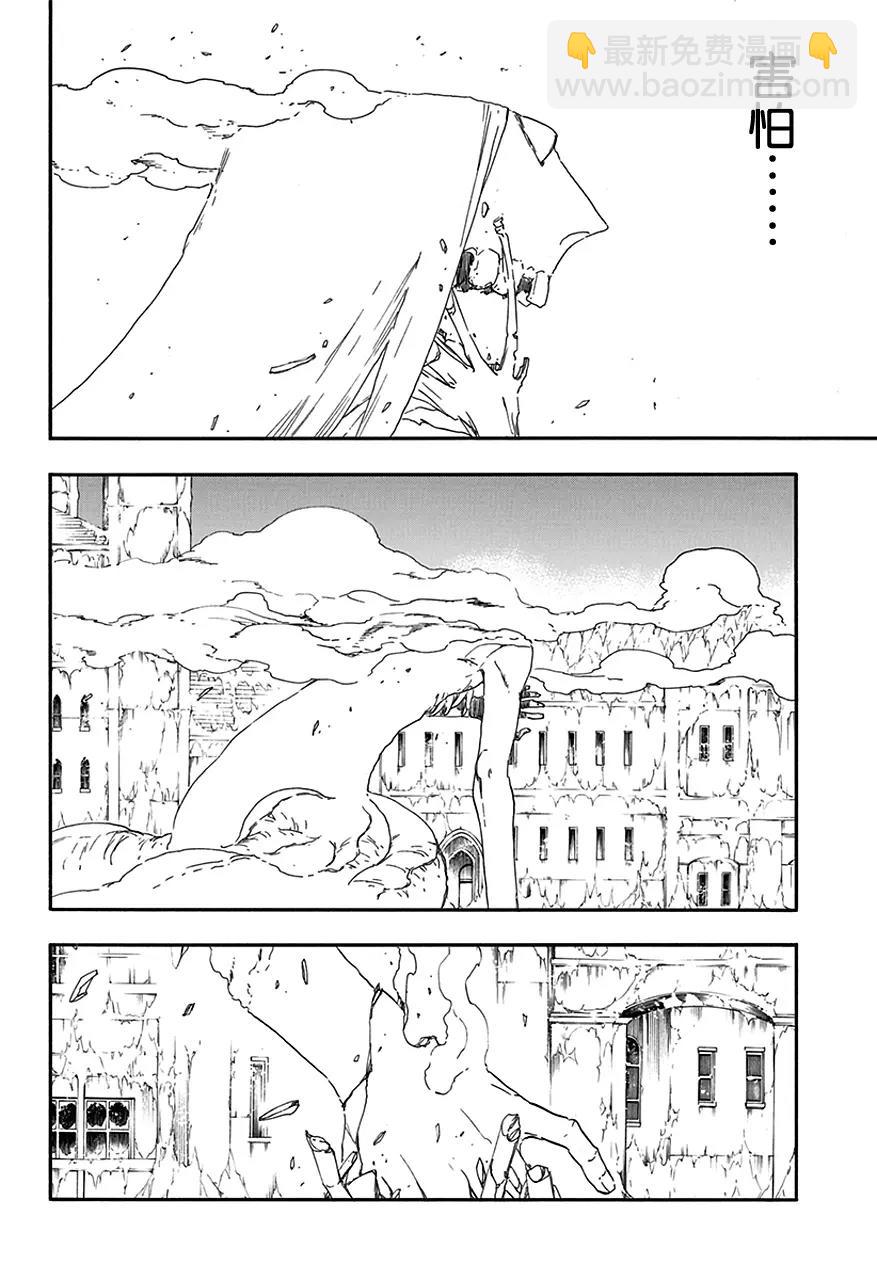 第570话 靠近，靠近3