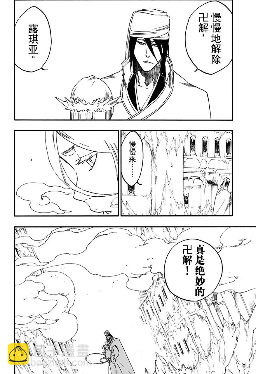 第570话 靠近，靠近7