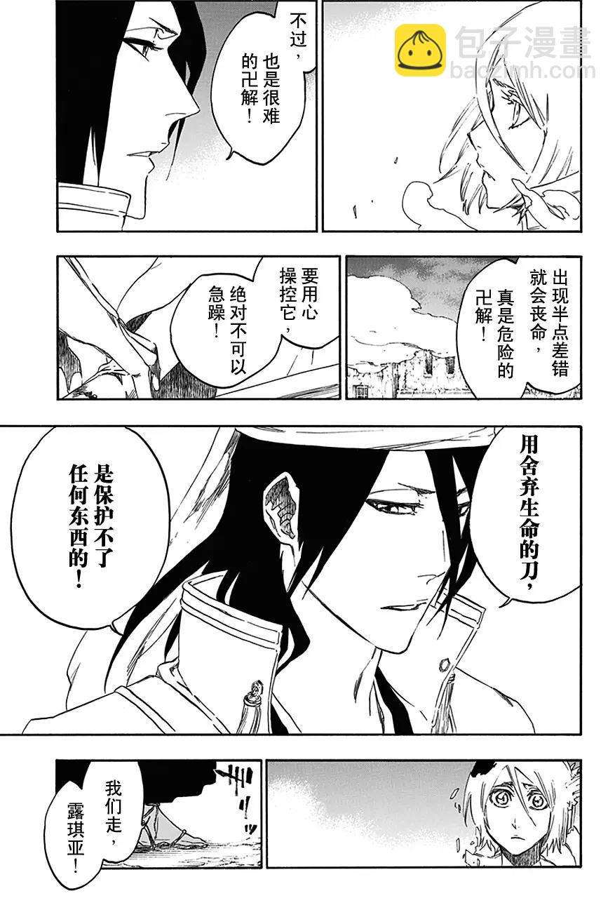 第570话 靠近，靠近8