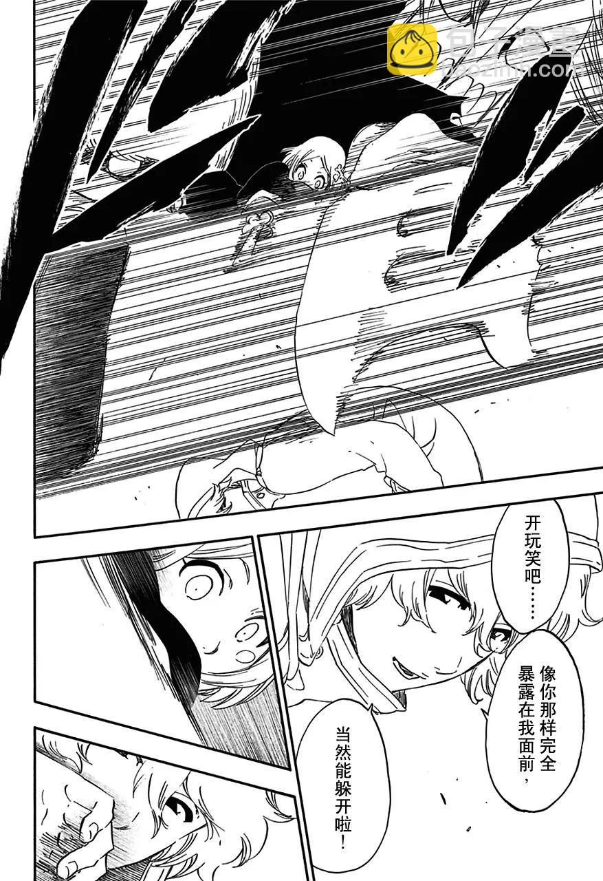 第572话 冲击波11