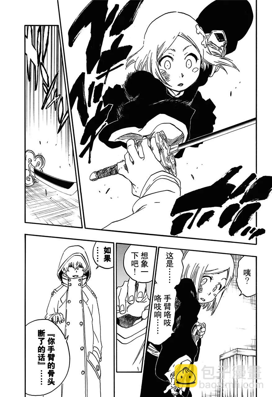 第572话 冲击波12
