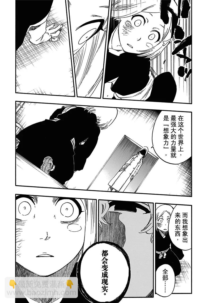 第572话 冲击波14