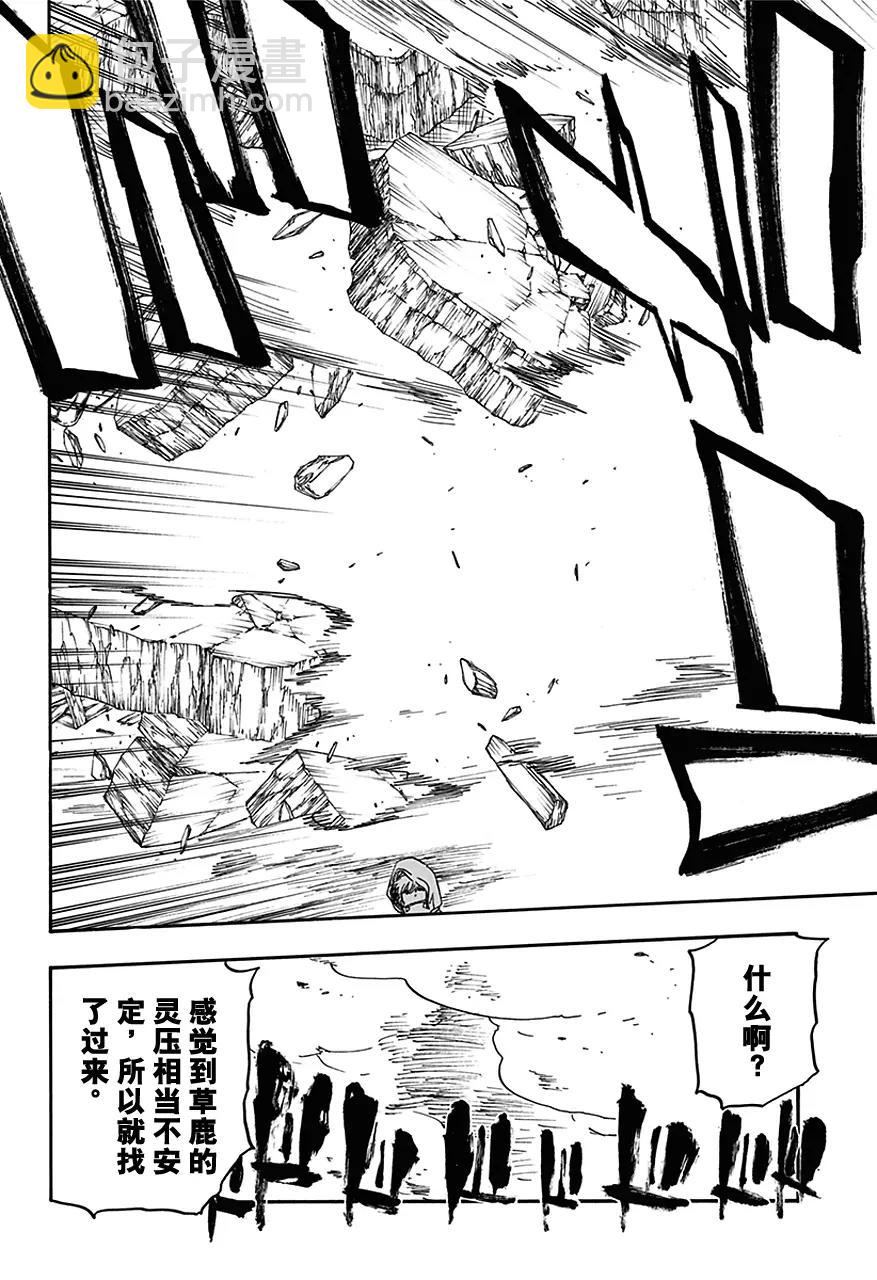 第572话 冲击波15