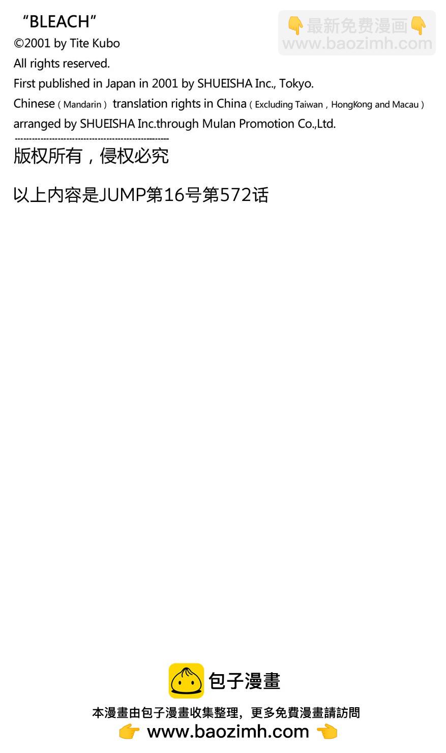 第572话 冲击波17