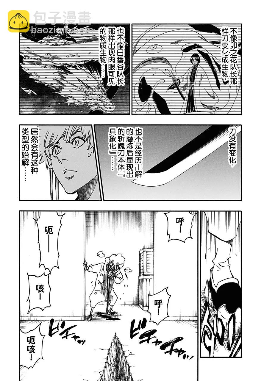 第572话 冲击波2