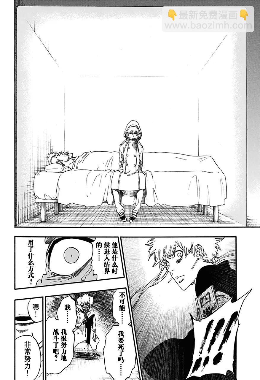 第572话 冲击波5