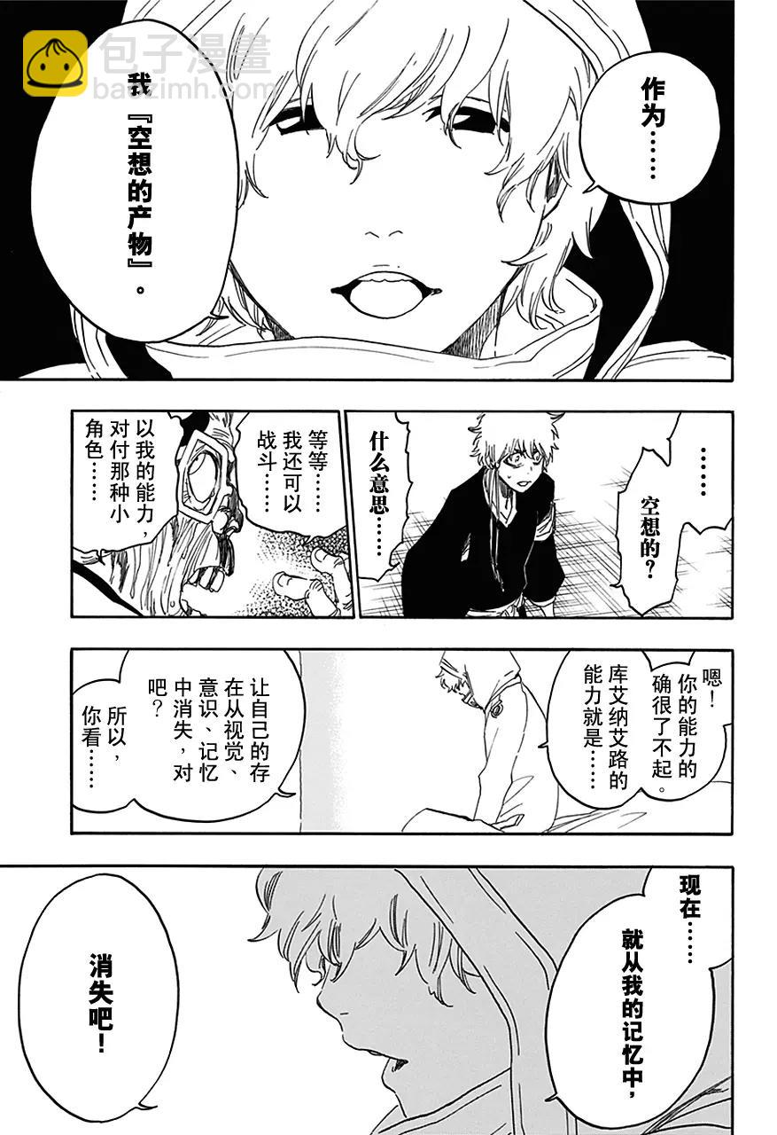 第572话 冲击波6