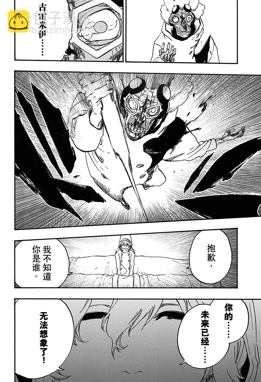 第572话 冲击波7