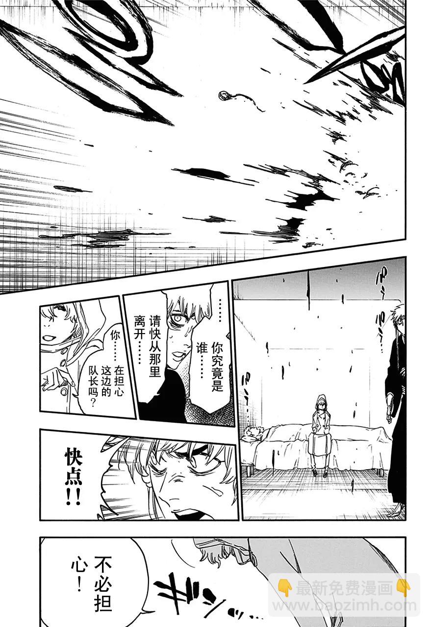 第572话 冲击波8