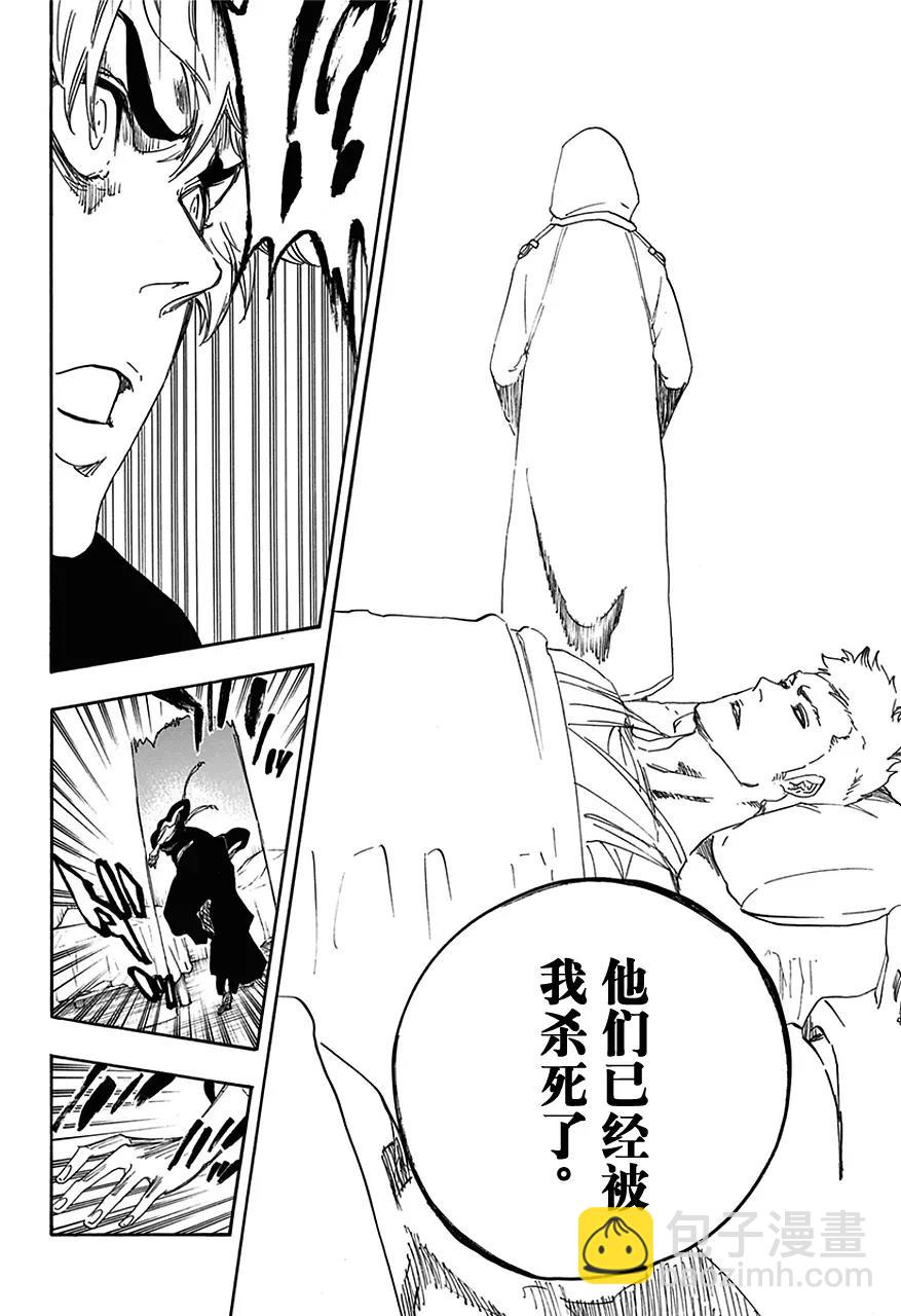 第572话 冲击波9