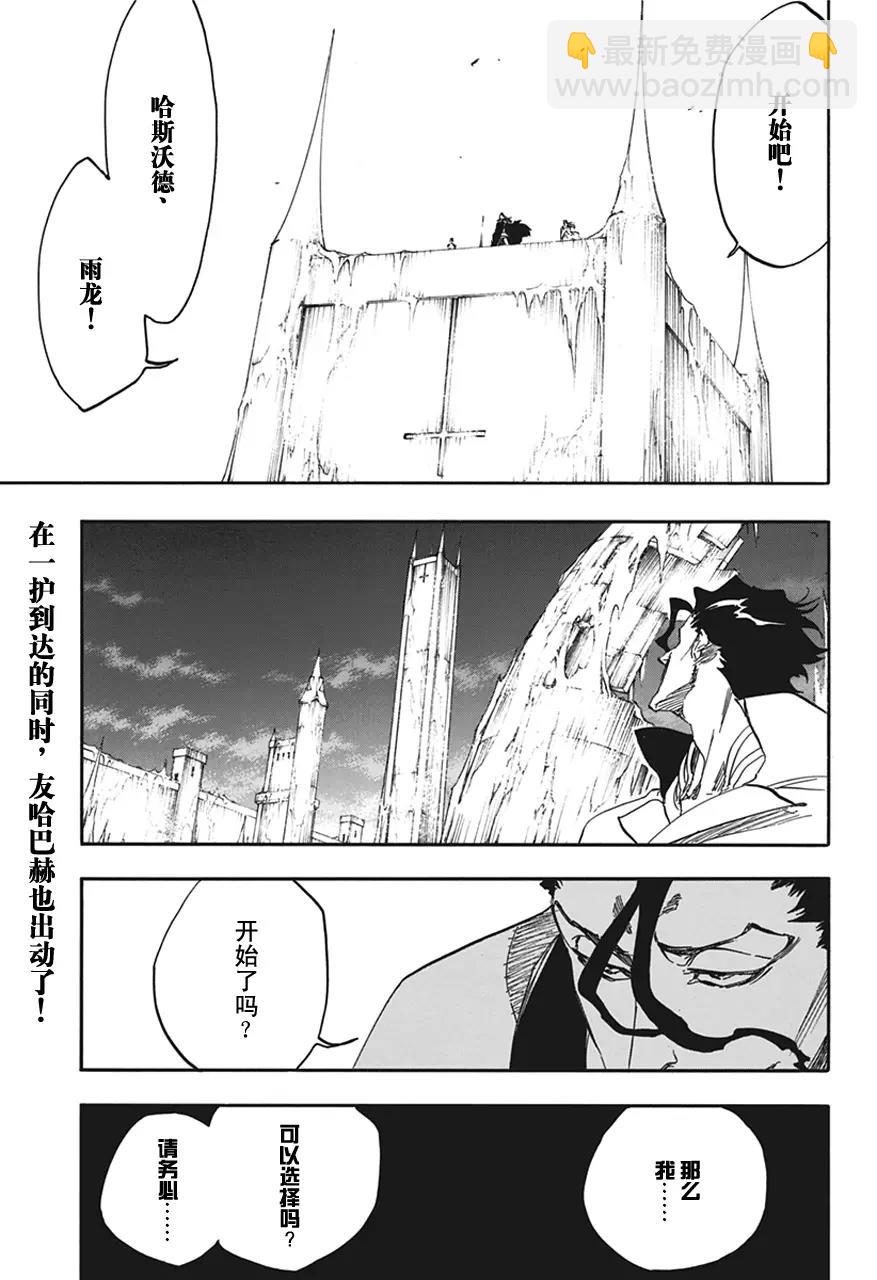第582话 头号明星16
