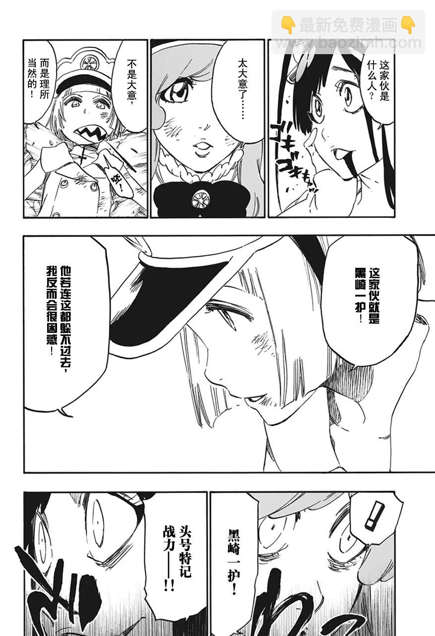 第582话 头号明星5
