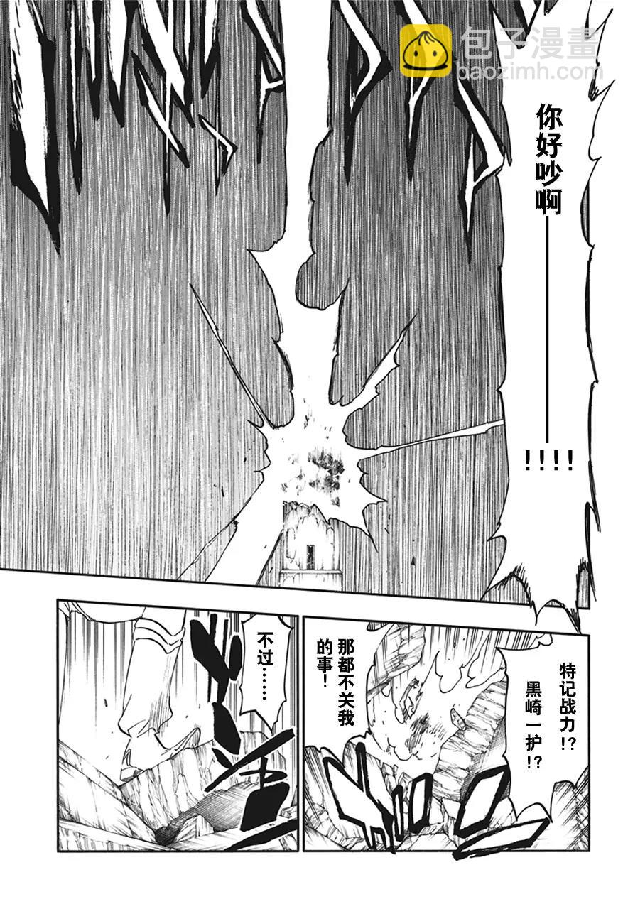 第582话 头号明星6