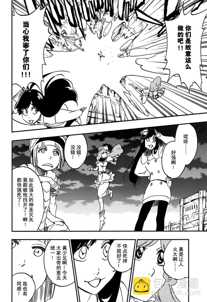 第583话 头号明星23