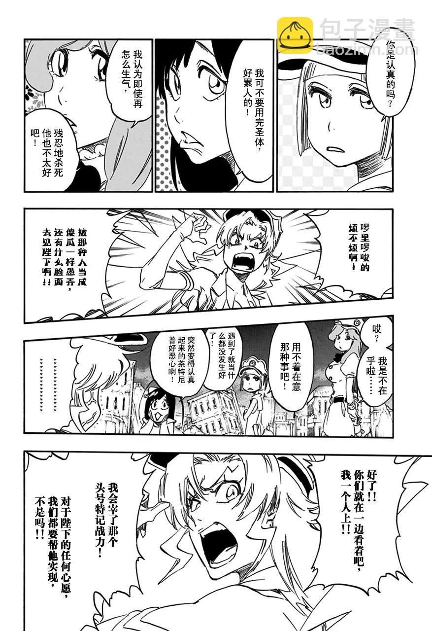 第583话 头号明星25