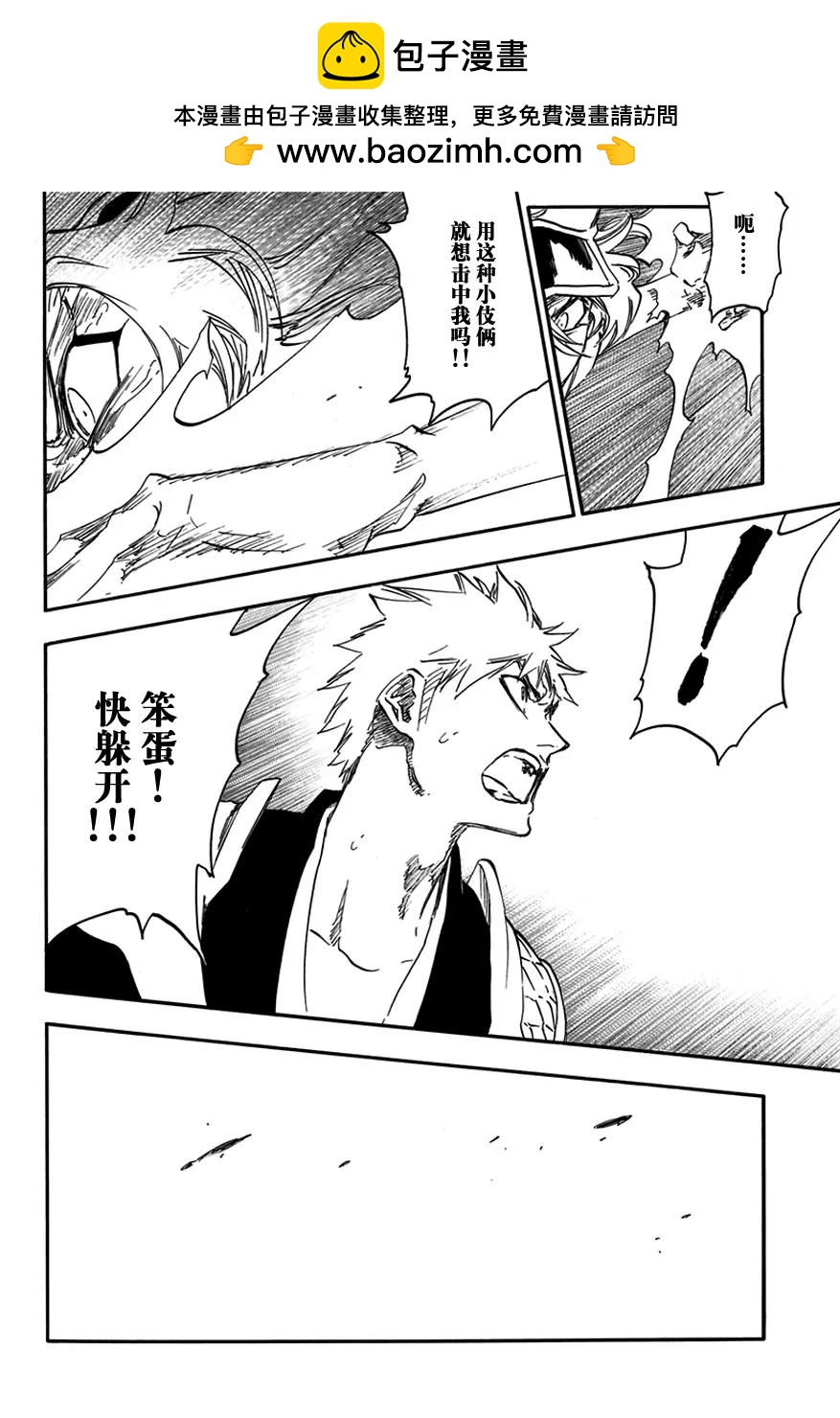 第584话 头号明星31