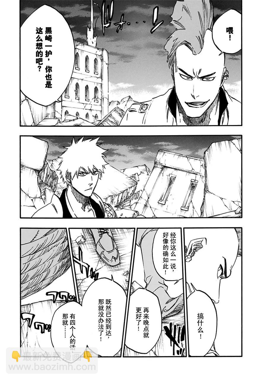 第584话 头号明星312