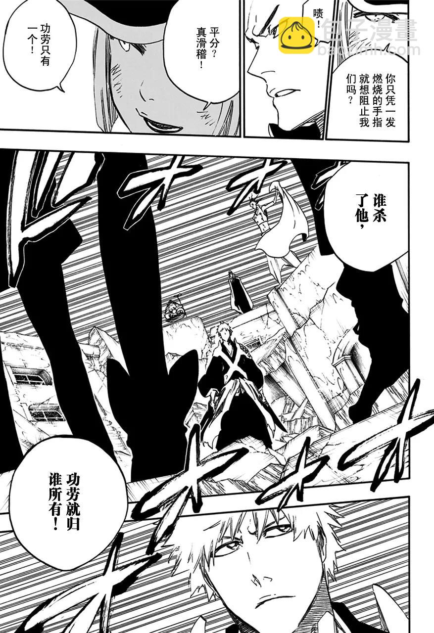 第584话 头号明星314